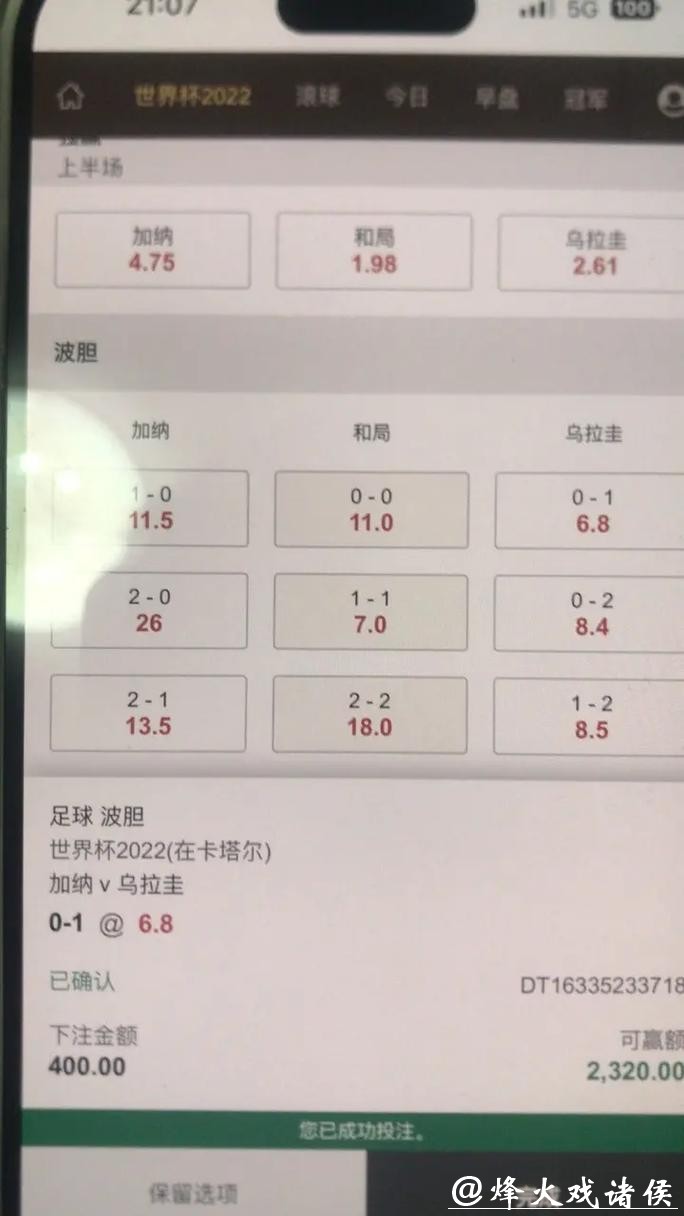 世界杯下注平台用户评价大全 世界杯下注平台用户评价大全