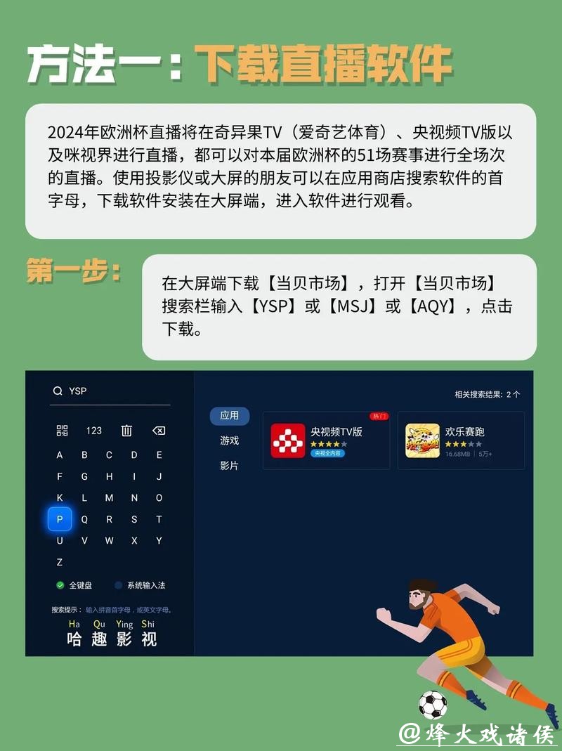 如何获取世界杯赛事直播地址